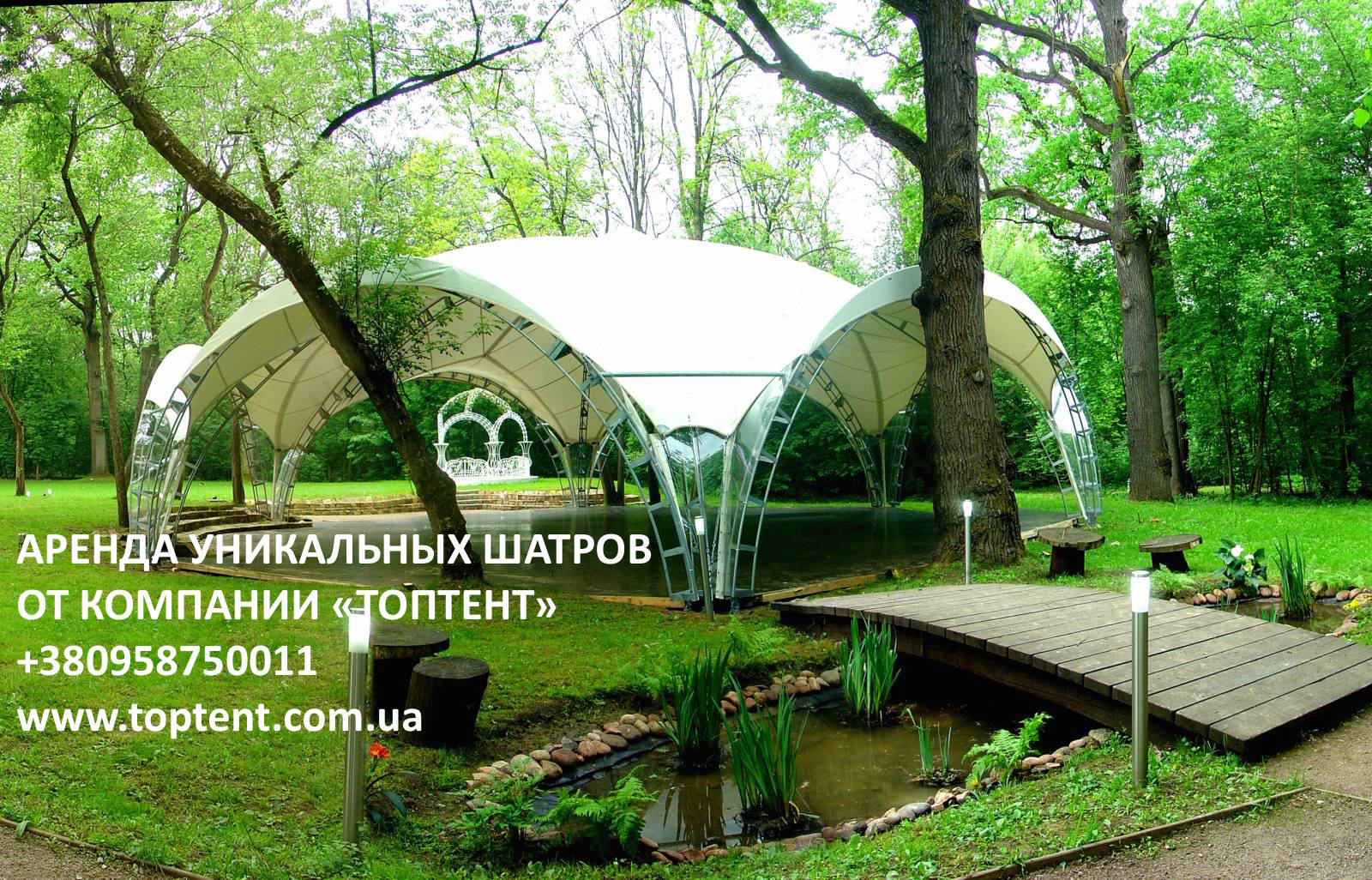Свадьба в шатре - это всегда красиво!
